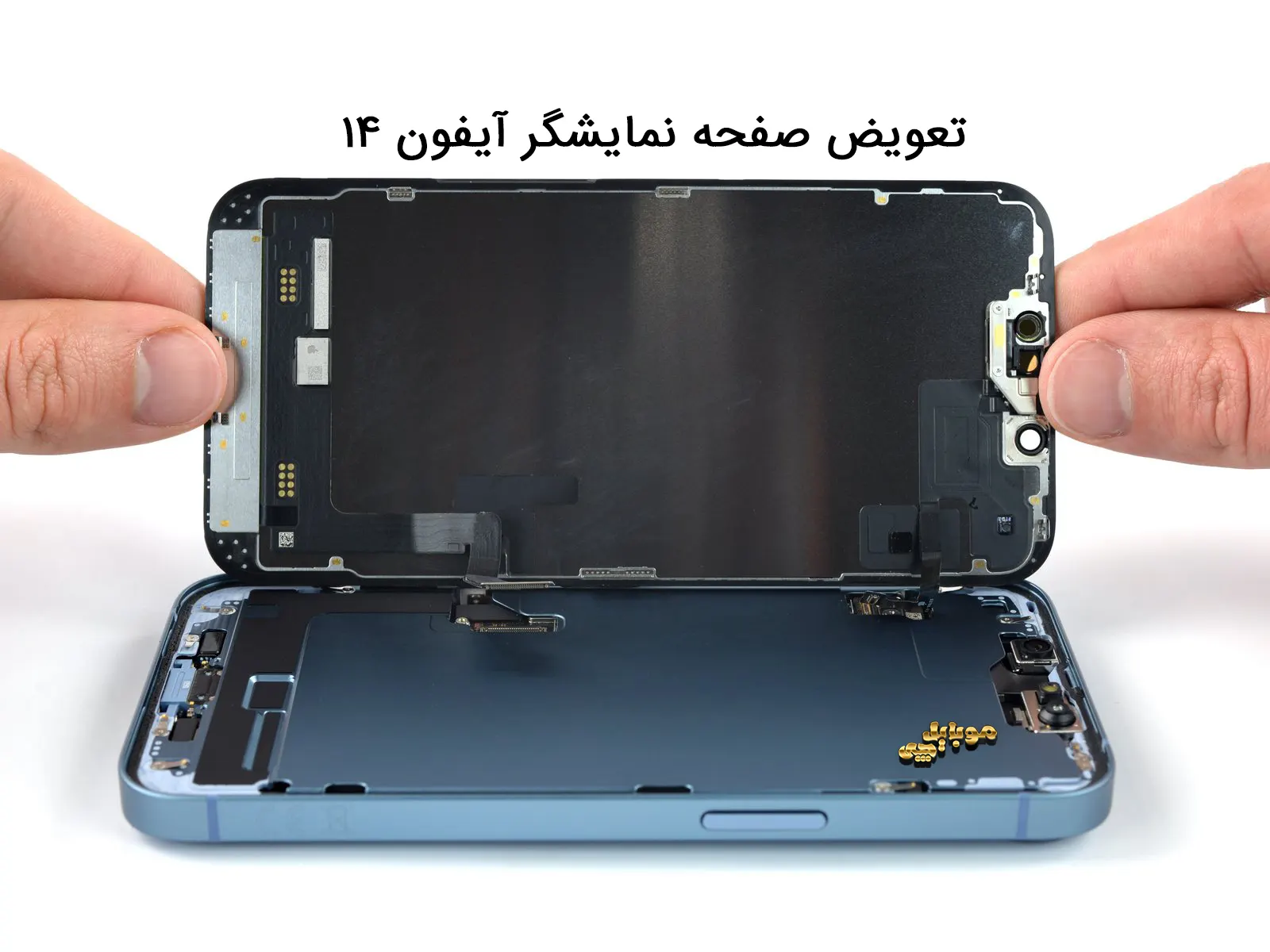 تعمیرات آیفون iPhone 14 1 تعمیرات آیفون iPhone 14