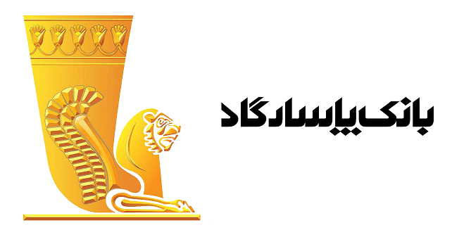 معرفی و دانلود همراه بانک پاسارگاد همراه بانک پاسارگاد